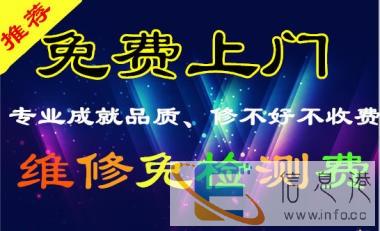 商家专业提供 台式机笔记本 网络 免费上门维修服务