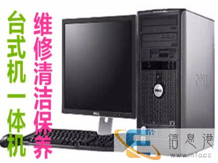 广州戴尔电脑维修点主板维修,配件更换,清洁保养,重装系统