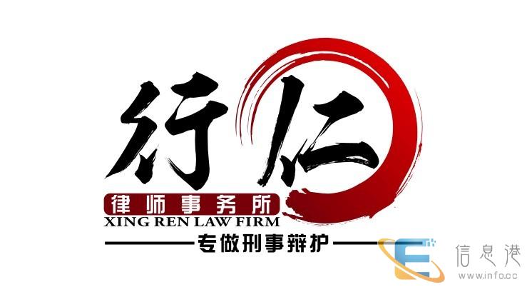 阜新专业辩护刑事案件团队 高效受理免费咨询