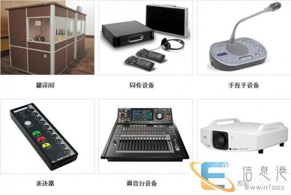 呼伦贝尔同声传译设备租赁