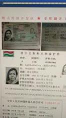 荣辉翻译工作室当天盖章及时交稿价格80元驾照