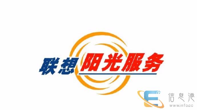 广元联想电脑服务,广元联想电脑维修点