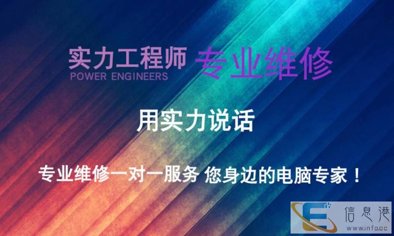 附上门电脑,笔记本维修点专业数据恢复,误删除格式化硬