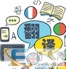 笔译文件翻译证件盖章涵盖多种专业领域口译速记派遣