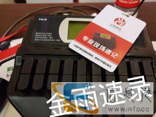 本地现场会议速记会后交稿录音字幕整理