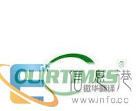 黄石口译公司,现场翻译,陪同口译,同声传译服务