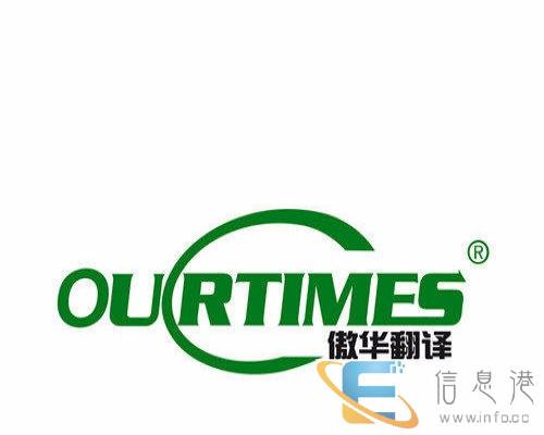 黄石正规翻译公司 大型笔译口译翻译项目经验丰富