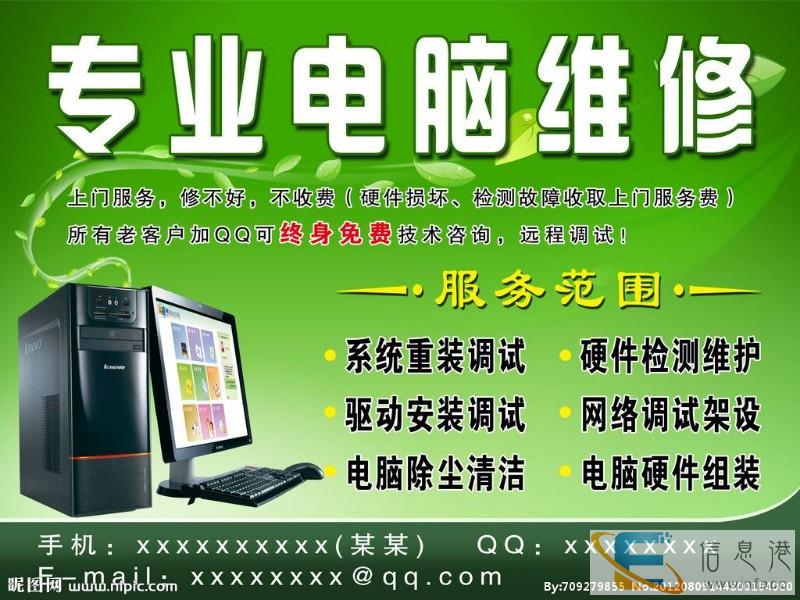 专业电脑维修,黑屏,死机,蓝屏等