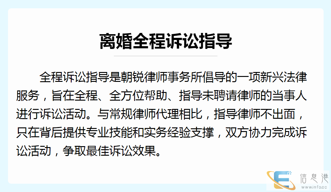 离婚一站式法律服务:离婚咨询 离婚协议 离婚指导 诉讼代理 离婚一站式法律服务:离婚咨询 离婚协议 离婚指导 诉讼代理