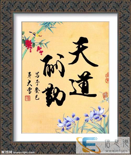 私下交易字画当天现结快速成交