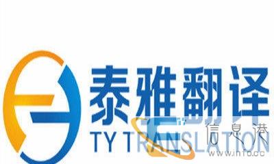 佳木斯翻译公司-正规有资质的翻译机构