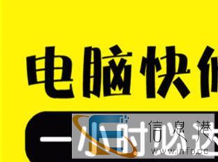 全市区快速上门维修各品牌电脑打印机监控网络数据恢复