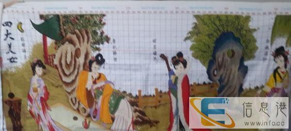 十字绣四大美女纯手工十字绣，长1米57，宽84