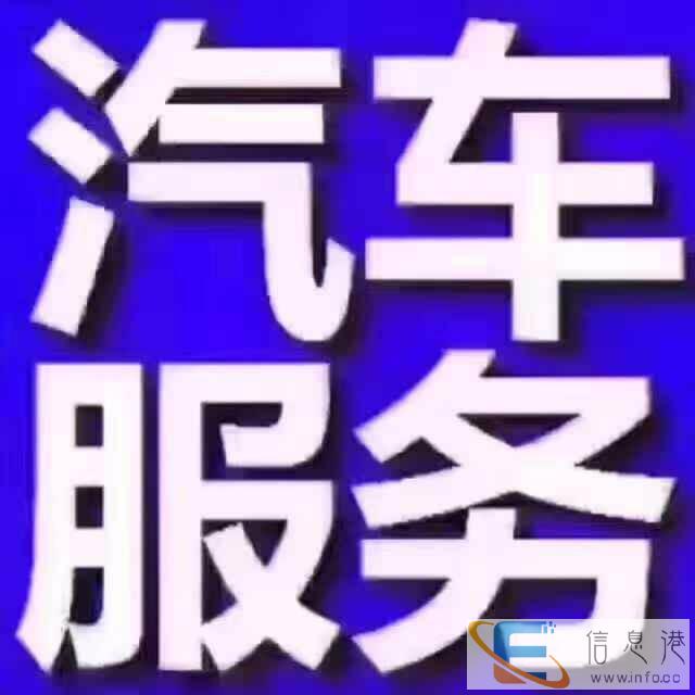 呼伦贝尔道路救援电瓶连车托车补胎