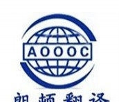 兰州电气翻译公司哪家较好