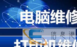 快速上门专业电脑维修、数据恢复、网络维修等