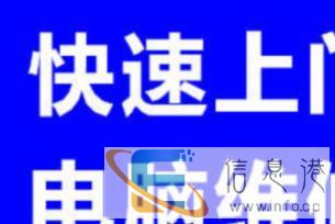 全市专业电脑维修,不欺不骗,市区快速上门,保证低价