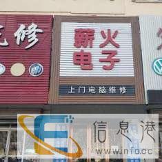 快速修电脑、网络、打印机、监控