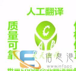 洛阳翻译配音口译笔译价格低包质量免费修改