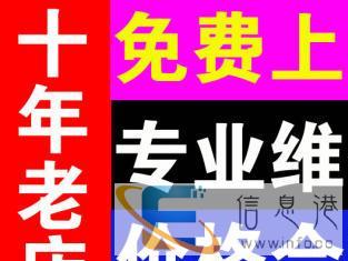 嫩江电脑网络维修安装