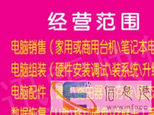 免收上门费,平价快速上门维修各种电脑,网络,打印机