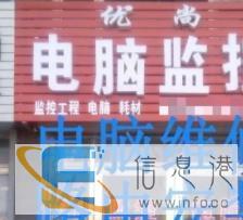 上门做系统系统升级修电脑路由器