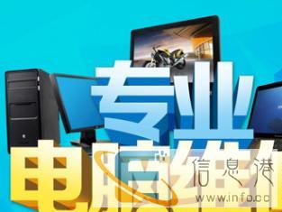 淮南维修电脑、打印机维修、网络调试、安防布线