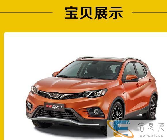 喜相逢购车客服湖州降价通知