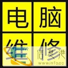 苹果电脑维修