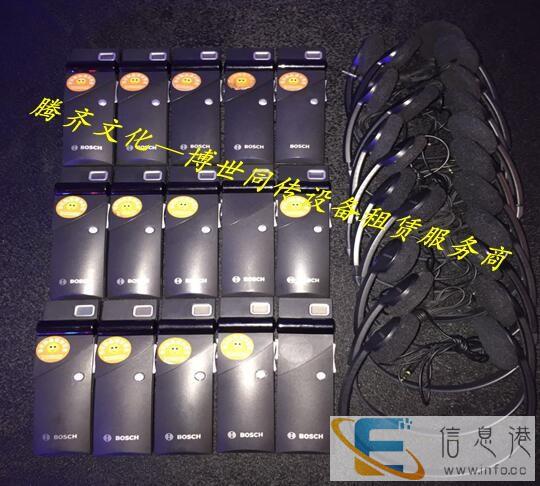 丽江同声传译设备租赁腾齐同传行业顶呱呱