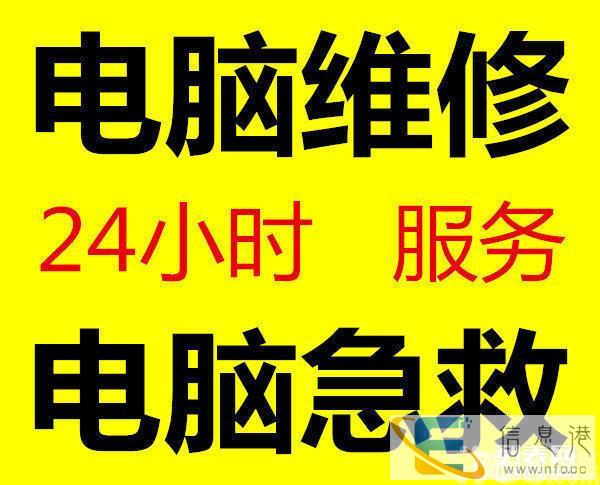 大冶电脑上门维修 大冶上门电脑维修 大冶电脑维修上门电脑维修