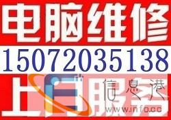 黄石电脑上门维修