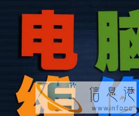 电脑维修、笔记本芯片级维修、打印机网络监控手机