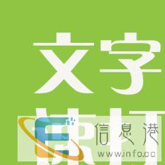 专业翻译各类书籍文字录入在线教育系统课程文案录入