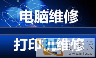 蕲春电脑 网络 服务器维修