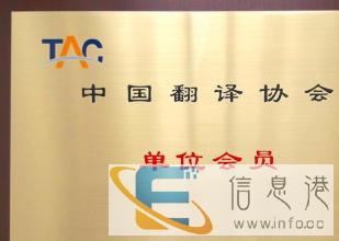 连云港翻译公司-正规注册语言服务-互联网 翻译