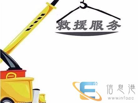 金昌24小时汽车救援电话多少