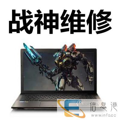 hasee屏多少钱万物皆可维修德州专修店