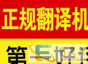 河南翻译公司、证件、合同、手册、标书、学历、资料等