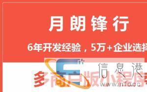 小程序一体化开发专业靠谱月朗锋行