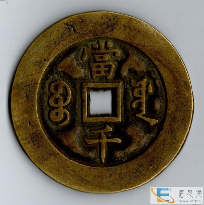 大清铜币鉴定需要收取前期费