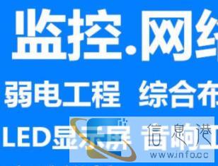 安防监控摄像头LED广告电子显示屏监控系统