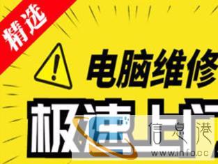 焦作上门电脑维修 网络维护 系统安装 监控调试