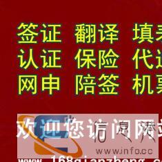 专业口语翻译，专业文件翻译，出国签证材料翻译，填表