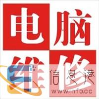 关山监控安装/数据恢复/重装系统