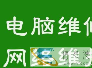 台式电脑维修,系统重装,电脑组装,数据恢复