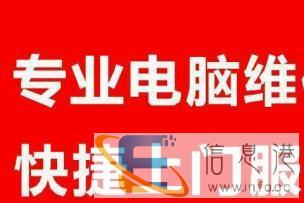 鸡西二十四小时上门做系统电脑维修电脑装软件