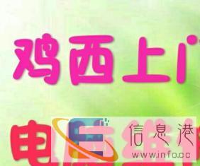 鸡西电脑维修鸡西市二十四小时快速上门做系统
