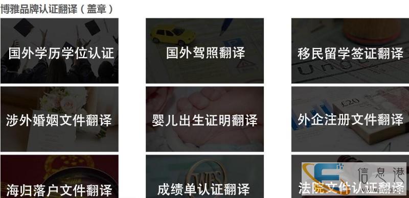 南充翻译机构-认证文件翻译公司-四川省有名的翻译公司-博雅