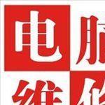 锦州上门维修电脑无线网络安装监控布线